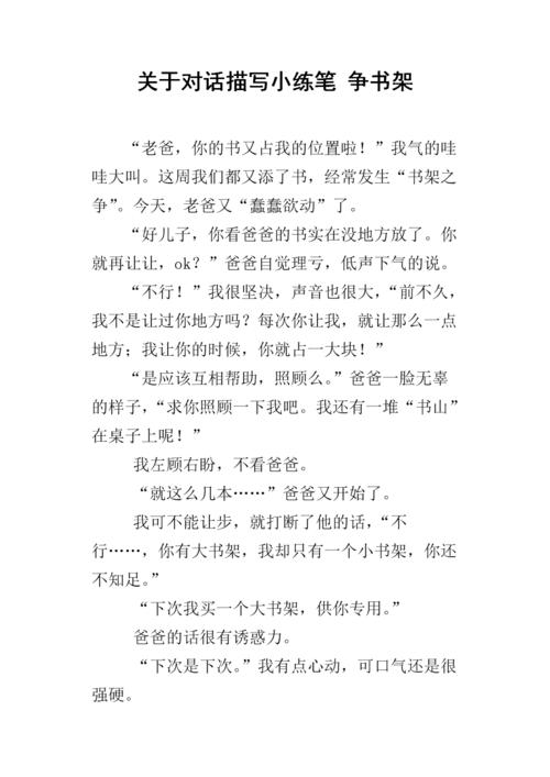 “争夺书架”