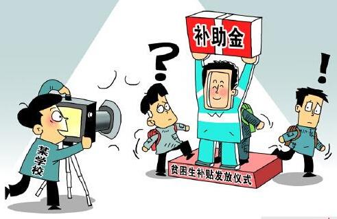美元救助