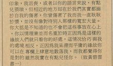 给初识同学的一封信