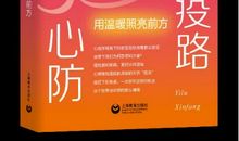 温暖照亮我心扉