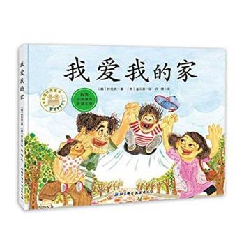 充满感情的家庭