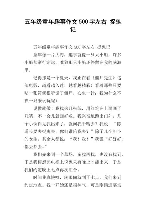 3级捉鬼敢死队组成