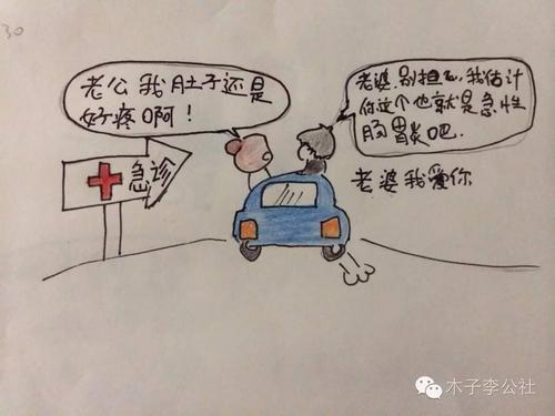 如果我是医生