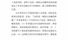 读《顶碗少年》有感