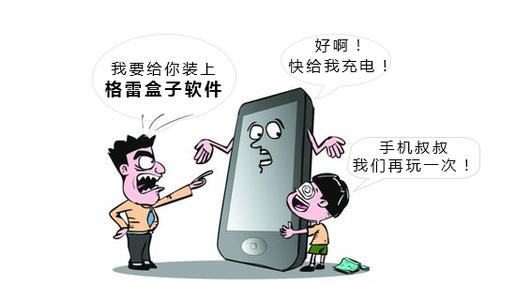 我是手机迷
