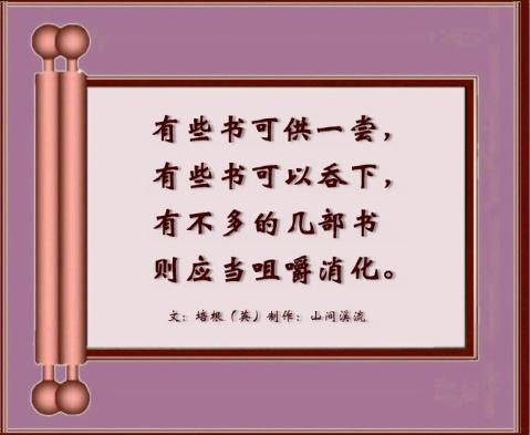 名言的力量
