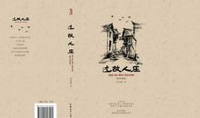 过故人庄改写成记叙文