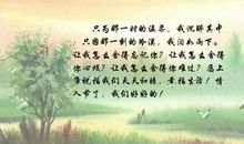 舍得，让我的生活更精彩