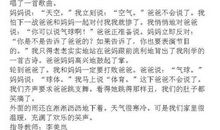 记一次游戏六年级作文