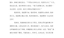 竞选班长发言稿300字