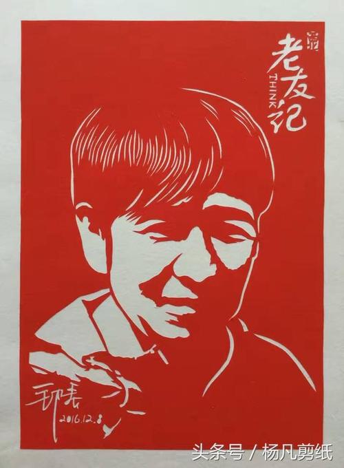 剪纸联想