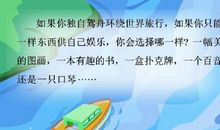 走遍天下心为侣