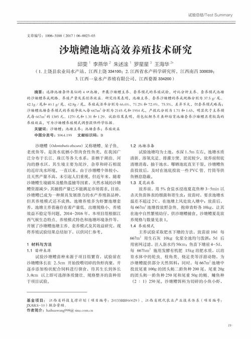 写池塘的组成