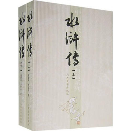 推荐一本书《水Mar传》