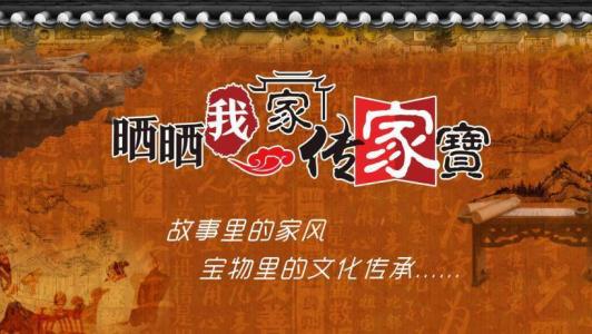 我家的传家宝孝道