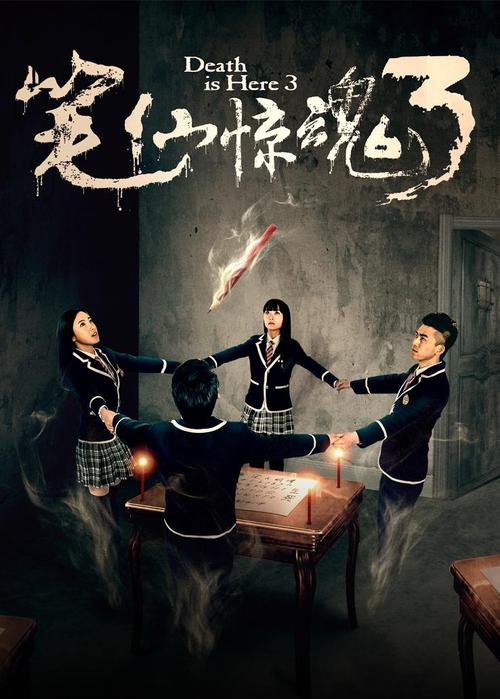 雨中的恐惧