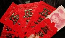过年红包