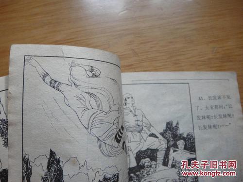 长发女孩的缩写