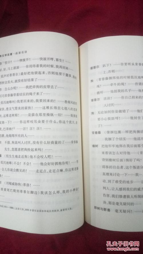 读《蓝鸟》后的感想