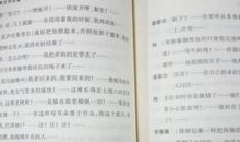 《青鸟》读后感