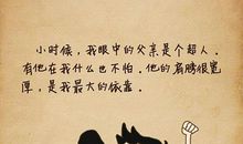 一把雨伞中的父爱