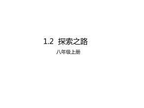探索方式