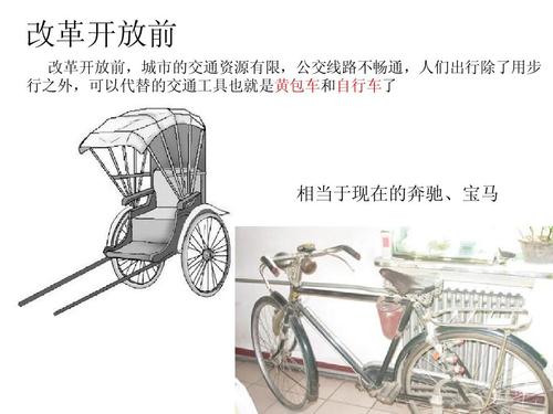 交通变化