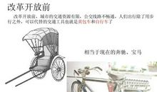 交通工具的变化