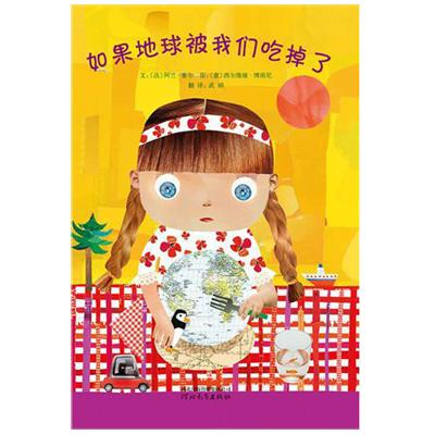 如果大地赐给我