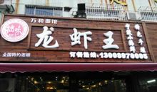 放学路上之美食记