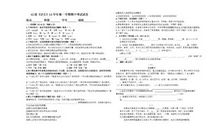 第一次期中体育考试