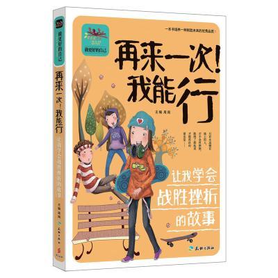 相信我
