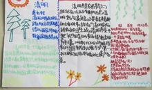 传统节日清明节作文三年级