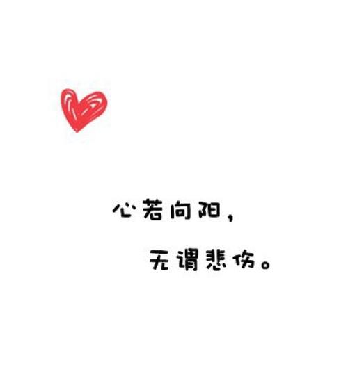 伤心