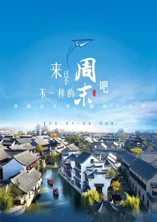 难忘的北京之旅