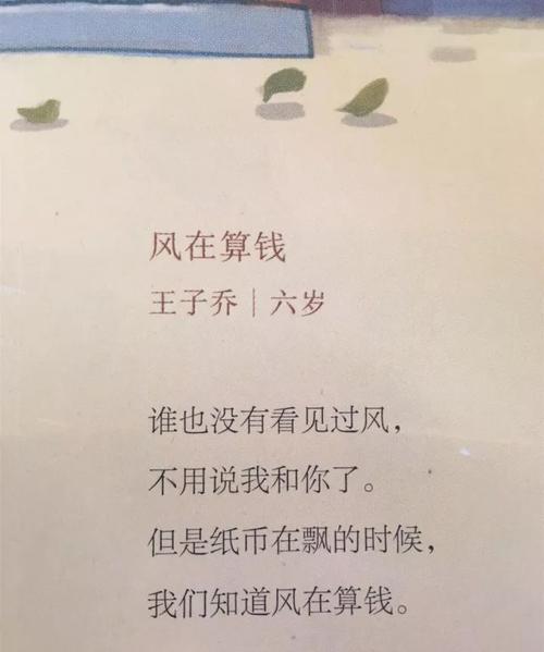 我是小诗迷