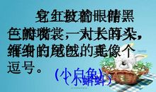 可爱小动物作文三年级