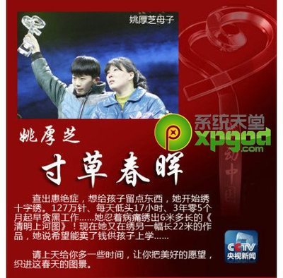 感动汉字