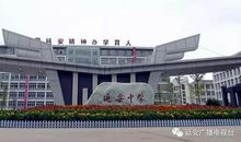 延安中学初印象