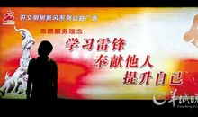 节能环保奉献他人