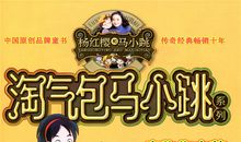 我和马小跳打篮球