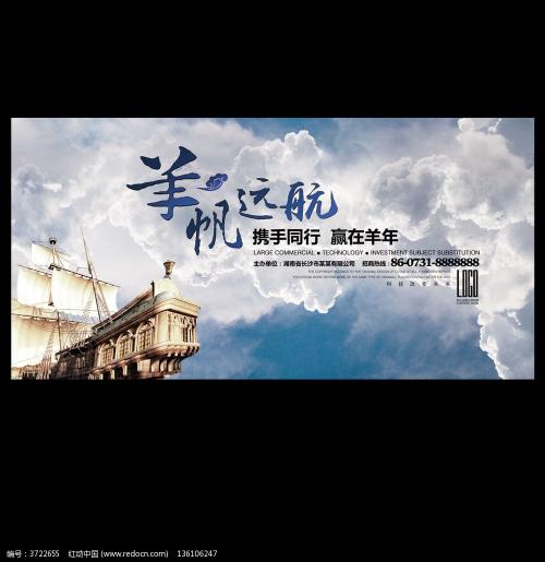 带着梦想航行，扬帆起航