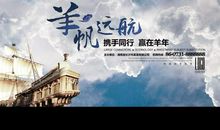 以梦为帆，远航吧