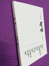 书有味道