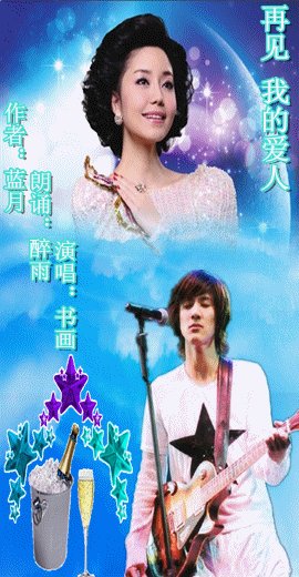 再见我的老师