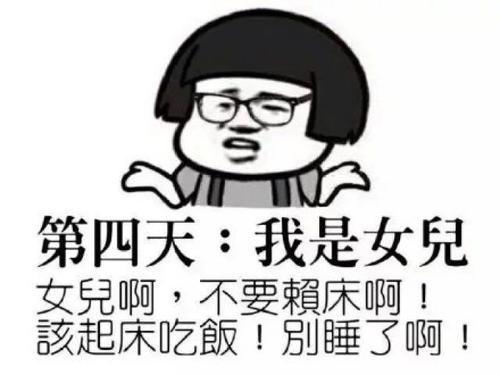 我会像这样度过寒假