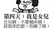 我将这样度过寒假