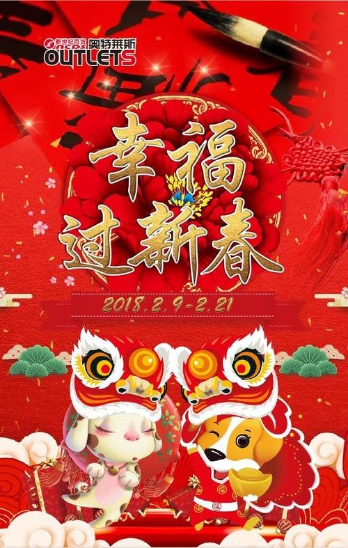 春节的三件事