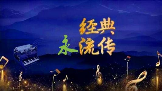 经典
