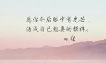 你有自己的光芒